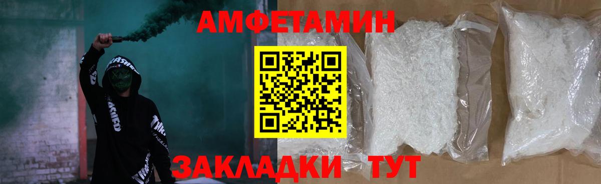 Amphetamine Розовый  Вход с VPN  АМФЕТАМИН  Краснодар 