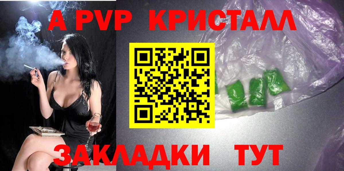 Краснодар  купить наркотики цена  Alpha PVP  APVP Crystall  Вход с VPN  Альфа ПВП мука 