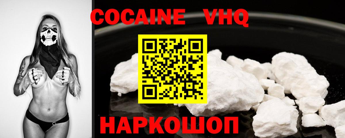 COCAIN Fish Scale Краснодар