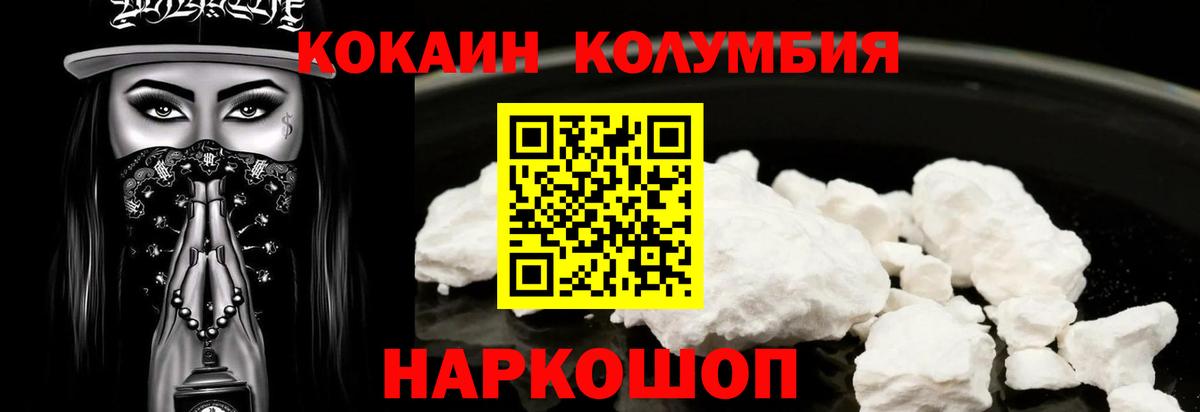 Cocaine Fish Scale  Вход с VPN  COCAIN  Кокаин Fish Scale  Краснодар 