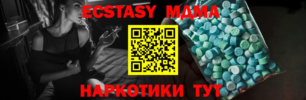blacksprut ссылки  ЭКСТАЗИ  Вход с VPN  ЭКСТАЗИ MDMA  Ecstasy таблы  Краснодар 