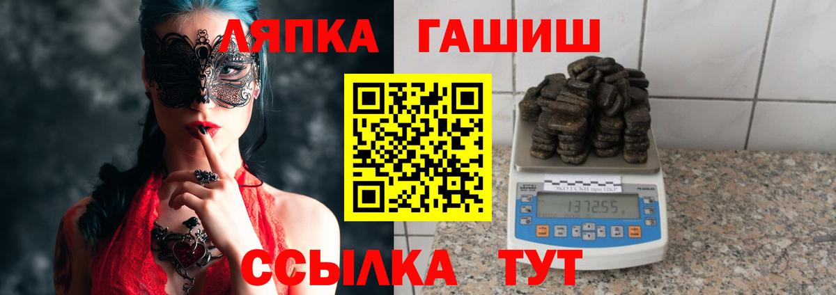 Гашиш hashish  дарнет шоп  Вход с VPN  Краснодар  ГАШИШ Premium 