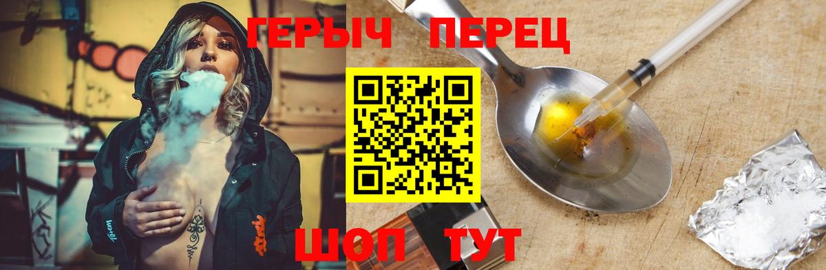 ГЕРОИН белый  Героин  Краснодар  Вход с VPN 