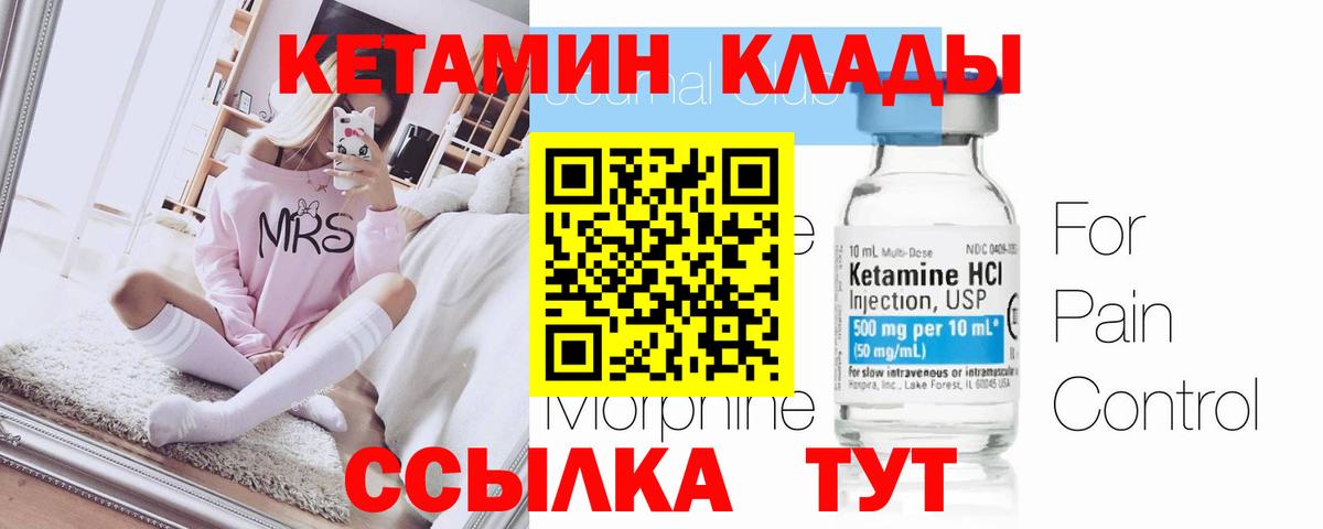 Краснодар  Кетамин ketamine  Вход с VPN 