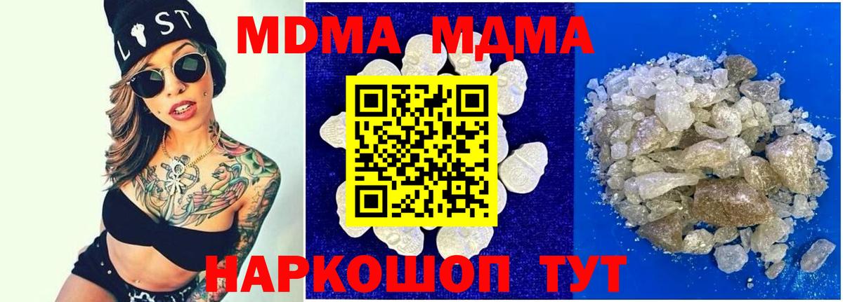 МДМА VHQ Краснодар