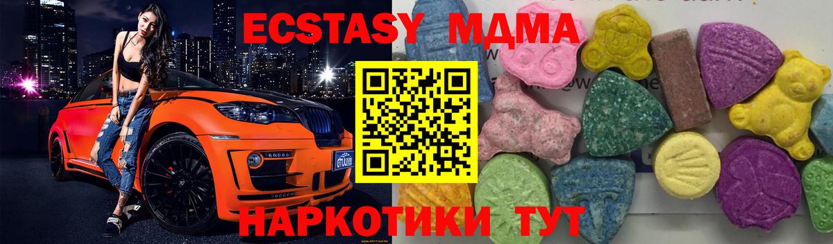 МДМА Molly  MDMA VHQ  Краснодар  Вход с VPN 