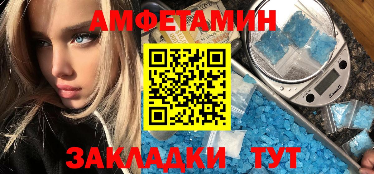 МЕТАМФЕТАМИН кристалл  Вход с VPN  МЕТАМФЕТАМИН кристалл  Краснодар 